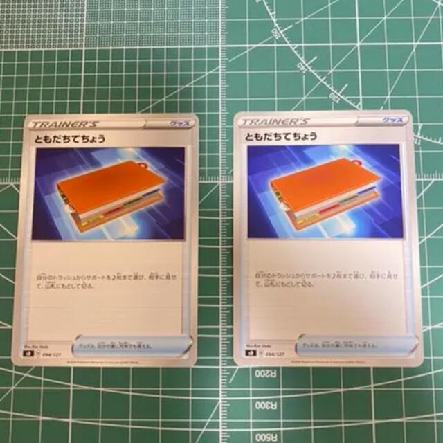 ポケモン ともだちてちょう 2枚の通販 By こう S Shop ポケモンならラクマ