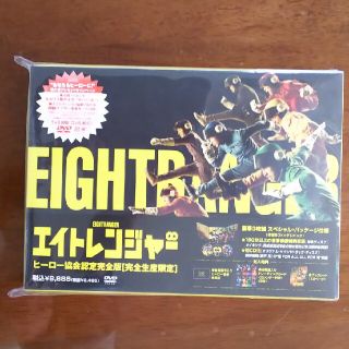 カンジャニエイト(関ジャニ∞)のエイトレンジャー　ヒーロー協会認定完全版【完全生産限定】DVD DVD(日本映画)