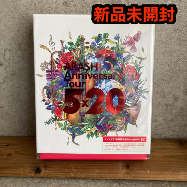 嵐ARASHI Anniversary Tour 5×20 DVD
