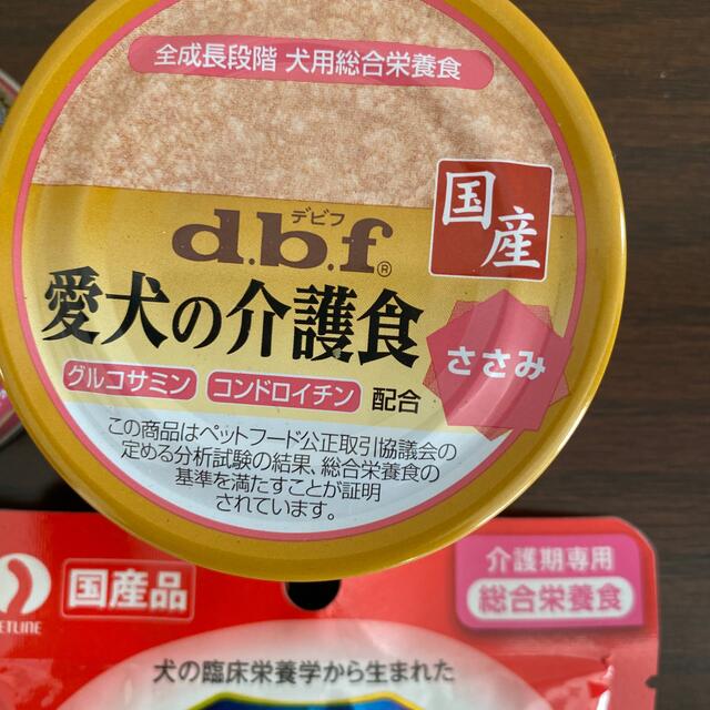 dbf(デビフ)の老犬セット その他のペット用品(犬)の商品写真