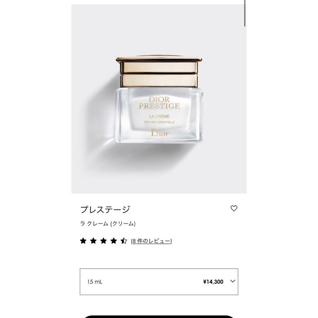 Dior(ディオール)のDior プレステージ ラ クレーム 15ml コスメ/美容のスキンケア/基礎化粧品(フェイスクリーム)の商品写真