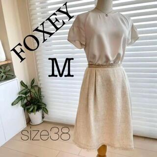 フォクシー(FOXEY)のFOXEY(フォクシー) ベージュスカートサイズ38 M レディース - ひざ丈(ひざ丈スカート)