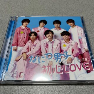 ジャニーズ(Johnny's)のなにわ男子 ｢初心LOVE｣ 初回限定盤2(ポップス/ロック(邦楽))