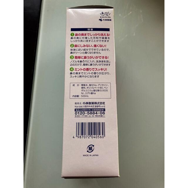 小林製薬(コバヤシセイヤク)のハナノア インテリア/住まい/日用品の日用品/生活雑貨/旅行(日用品/生活雑貨)の商品写真