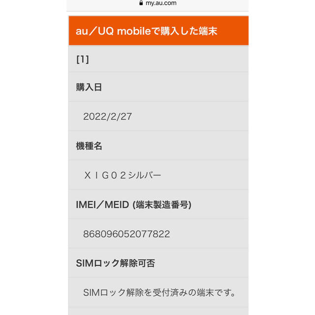 ANDROID(アンドロイド)のXiaomi Redmi Note 10 JE XIG02 クロームシルバー スマホ/家電/カメラのスマートフォン/携帯電話(スマートフォン本体)の商品写真