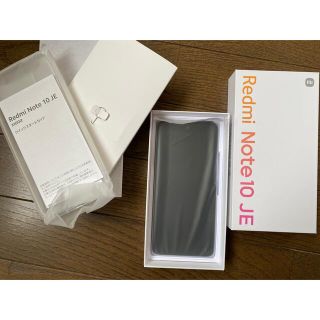 アンドロイド(ANDROID)のXiaomi Redmi Note 10 JE XIG02 クロームシルバー(スマートフォン本体)