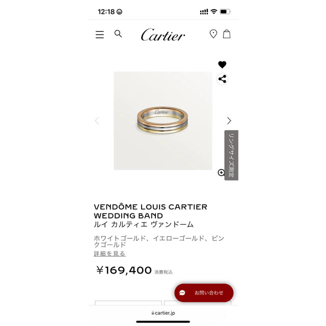 【Cartier】ルイ カルティエ ヴァンドーム