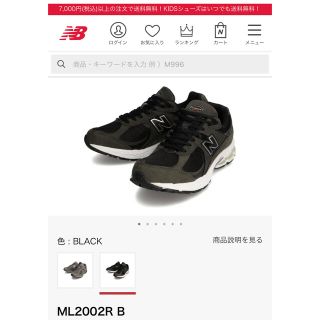 New Balance - new balance ML2002RB(27cm)(US9)ブラック 黒の通販 by