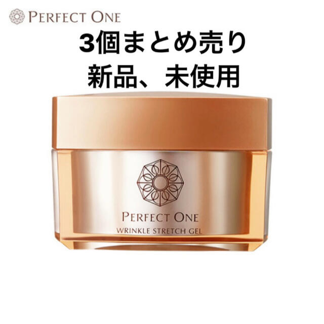 PERFECT ONE   3個まとめ売り パーフェクトワン 薬用リンクル