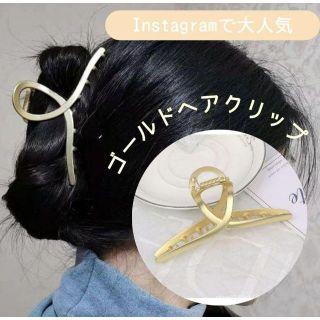 【大人気】ヘアクリップ 韓国 ゴールド 大きめ レディース ヘアアクセサリー(バレッタ/ヘアクリップ)