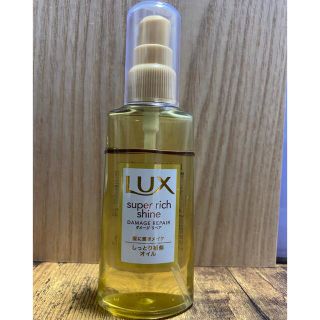 ラックス(LUX)のLUX スーパーリッチシャイン ダメージリペア リッチ補修オイル(オイル/美容液)