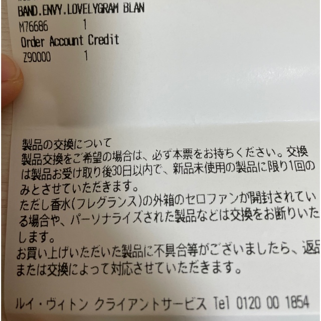 ????????Louisviton????????カラフルスカーフM76686 証明書付き????即決歓迎????