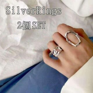 シルバーリング 2個セット 指輪 レディース フリーサイズ 男女兼用 韓国 銀(リング(指輪))