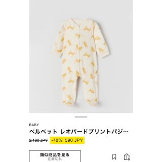 ザラキッズ(ZARA KIDS)のZARA 試着一回のみ　ロンパース 90サイズ(ロンパース)