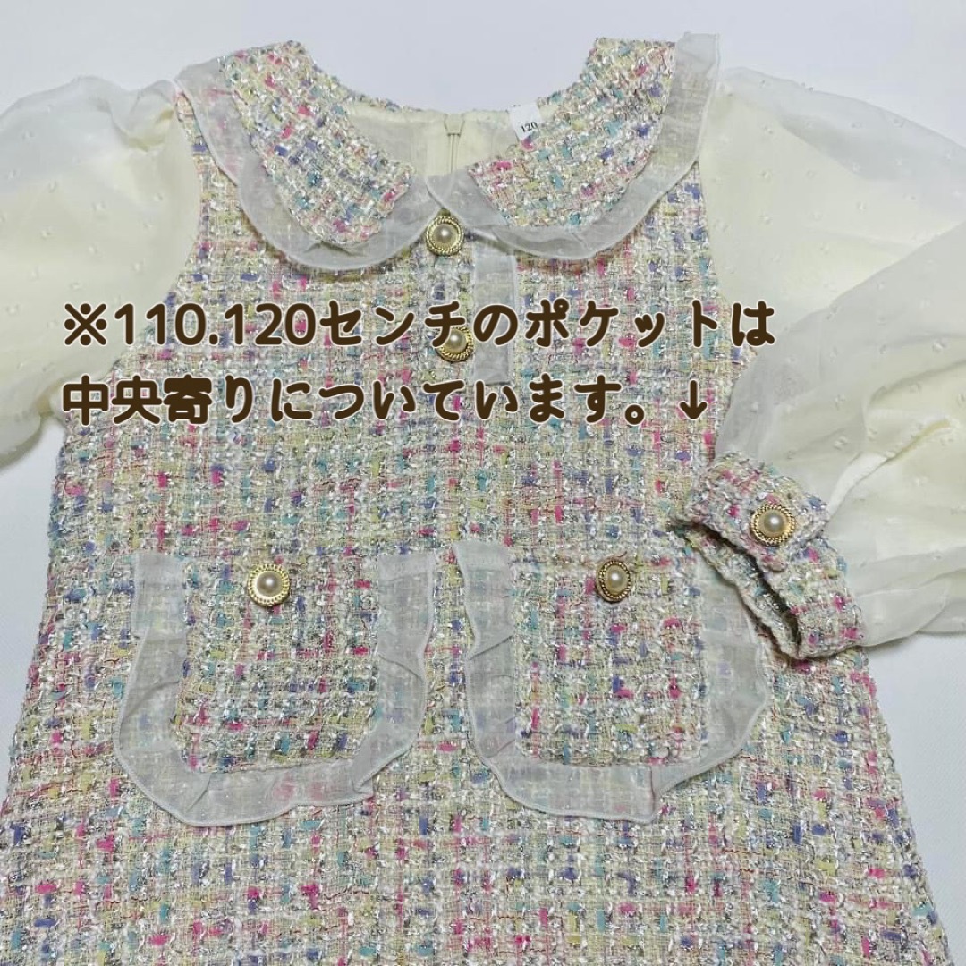 ♡ ツイード風 ワンピース ♡ 110 新品 白 フォーマル キッズ 女の子 キッズ/ベビー/マタニティのキッズ服女の子用(90cm~)(ワンピース)の商品写真