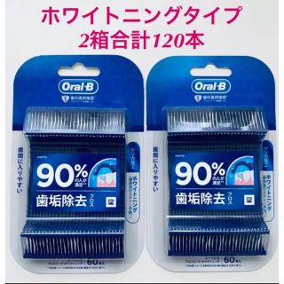 ブラウン(BRAUN)のP&G プレミアムビューティ オーラルB フロスピック ホワイトニング 60本入(歯ブラシ/デンタルフロス)