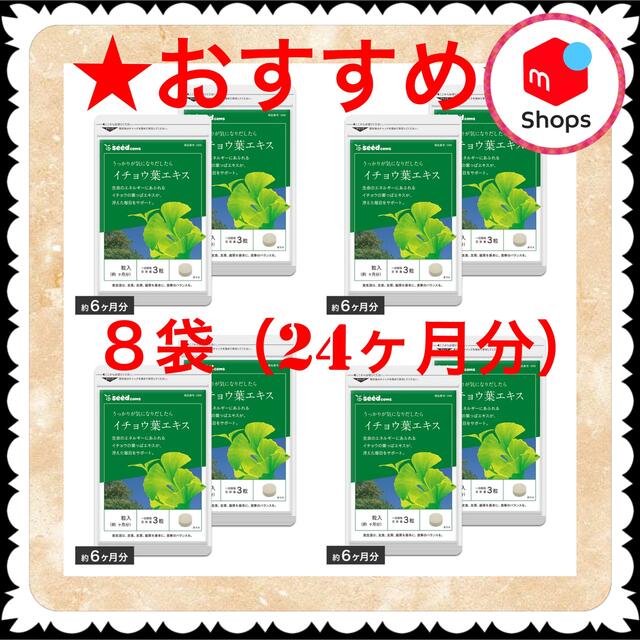 2024年6月メーカー【8袋@1150 計9200】ブロッコリースプラウト●シードコムス●24ヶ月