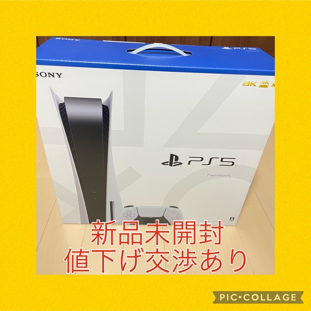 SONY - PS5 PlayStation5 本体　CFI-1100A01