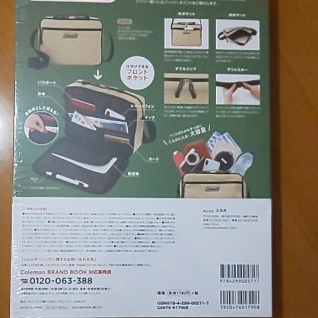 『mitomito様専用』Coleman BRAND BOOK BEIGE レディースのバッグ(ボディバッグ/ウエストポーチ)の商品写真