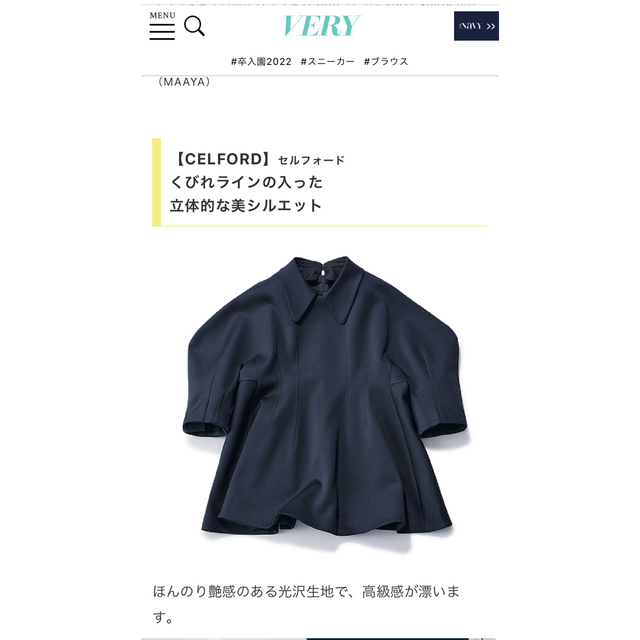 yori好きにも⭐︎完売品!セルフォード ポンチセットアップ ネイビー 38