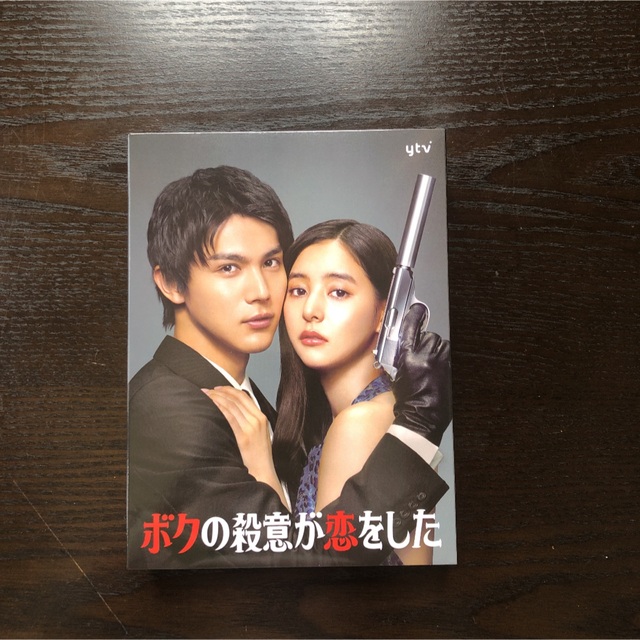第1位獲得!】 ボクの殺意が恋をした Amazon DVD-BOX〈6枚組