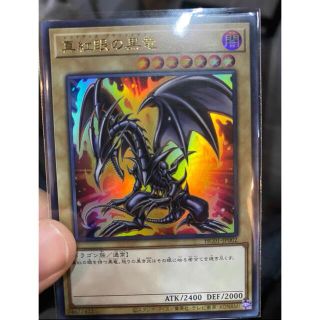 遊戯王 - 遊戯王 ヒスコレ アジア版 レッドアイズブラックドラゴン ...