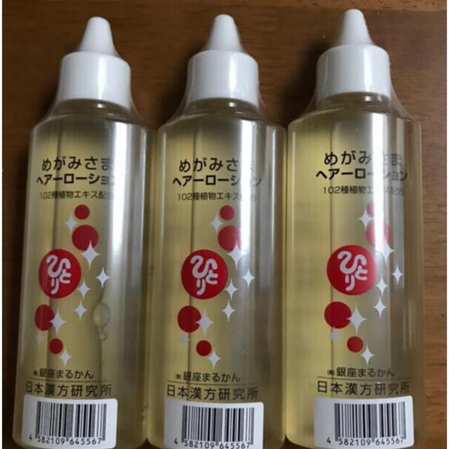 銀座まるかんめがみさまヘアーローション〜  3本  内容量140ml