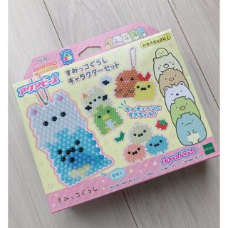 エポック(EPOCH)の【専用】新品 アクアビーズ すみっコぐらし キャラクターセット・エポック社(キャラクターグッズ)