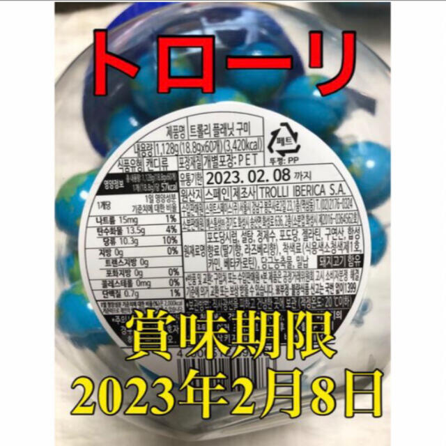 地球グミ 食べ比べ 3種6個セット 食品/飲料/酒の食品(菓子/デザート)の商品写真