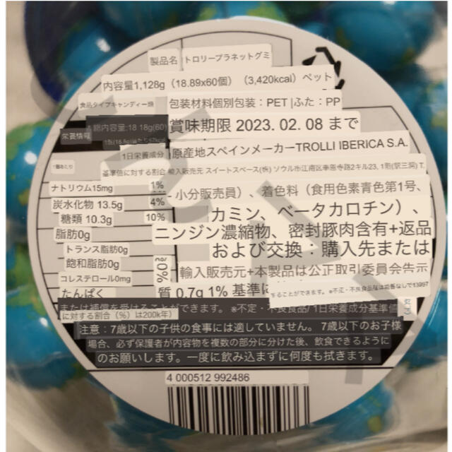 地球グミ 食べ比べ 3種6個セット 食品/飲料/酒の食品(菓子/デザート)の商品写真