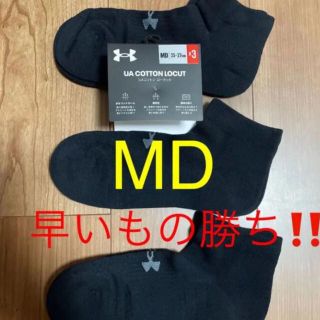 アンダーアーマー(UNDER ARMOUR)の新品タグ付きアンダーアーマー靴下ソックスMD3足組みセット早いもの勝ちです。(ソックス)