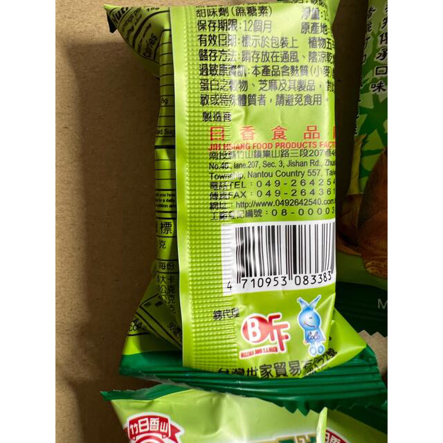 新包装‼️台湾製造‼️冬筍餅‼️食べたら、癖になります‼️② 食品/飲料/酒の食品(菓子/デザート)の商品写真