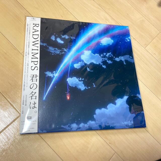 RADWIMPS 君の名は。LP2枚組