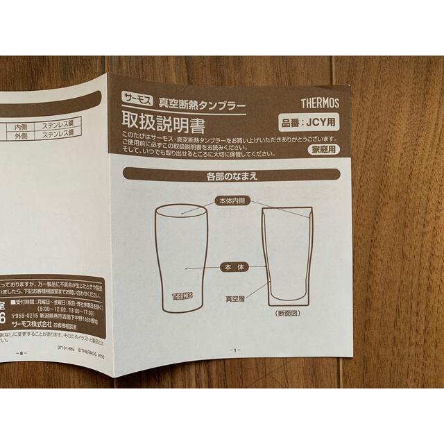 THERMOS(サーモス)のサーモス　真空断熱タンブラー　400ml 2個セット インテリア/住まい/日用品のキッチン/食器(タンブラー)の商品写真