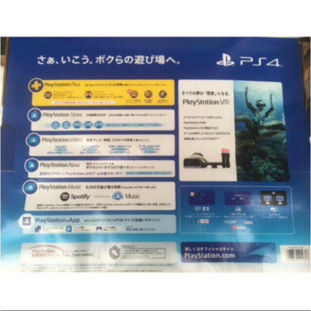 PS4本体Value Pack モンスターハンターワールドCUHJ-10026