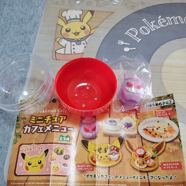 ポケモン ポケモンカフェ ガチャガチャ ゲンガー の通販 By Michacco ポケモンならラクマ ポケモン ポケモンカフェ ガチャガチャ ゲンガー の通販 By Michacco ポケモンならラクマ