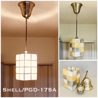 天井照明 Shell/PGD17SA ペンダントライト コード長調節収納式器具(天井照明)