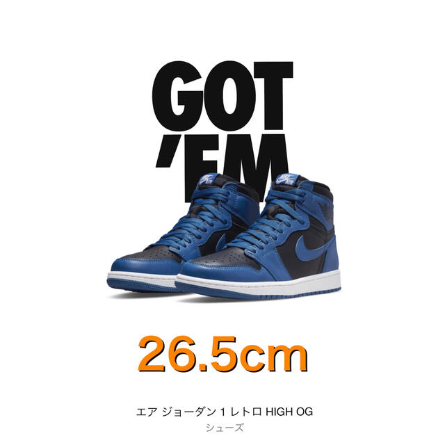 Nike Air Jordan 1 High OGダークマリーナブルー