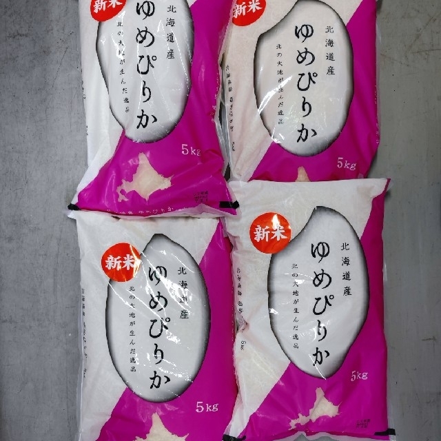 北海道産ゆめぴりか　米/穀物　5kg☓4袋　20kg未満