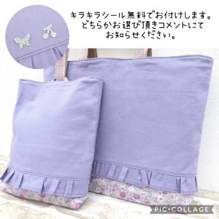 レッスンバッグ  シューズバック《パープル花柄D》入園 入学(外出用品)