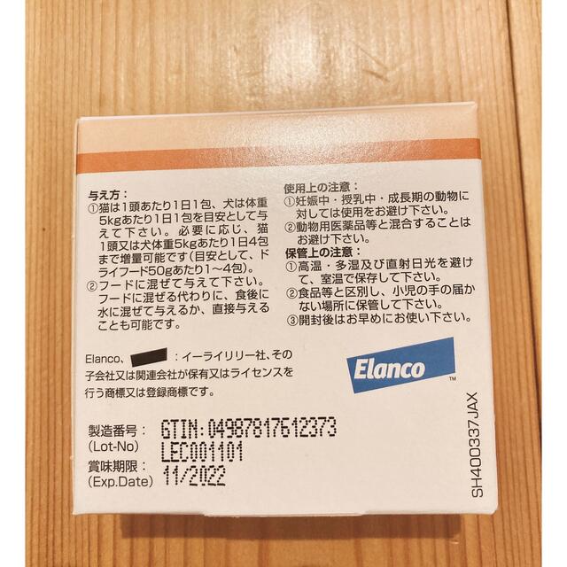 Elanco(エランコ)のレンジアレンジ その他のペット用品(犬)の商品写真