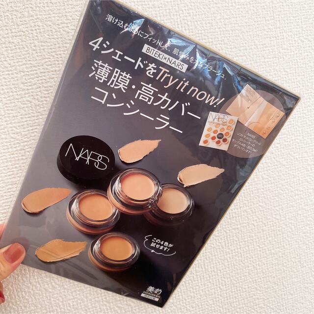 NARS(ナーズ)の美的 付録　NARS ♥︎ コスメ/美容のベースメイク/化粧品(コンシーラー)の商品写真