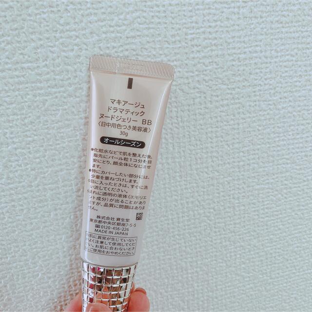 MAQuillAGE(マキアージュ)のマキアージュ　ヌードジェリーBB コスメ/美容のベースメイク/化粧品(化粧下地)の商品写真