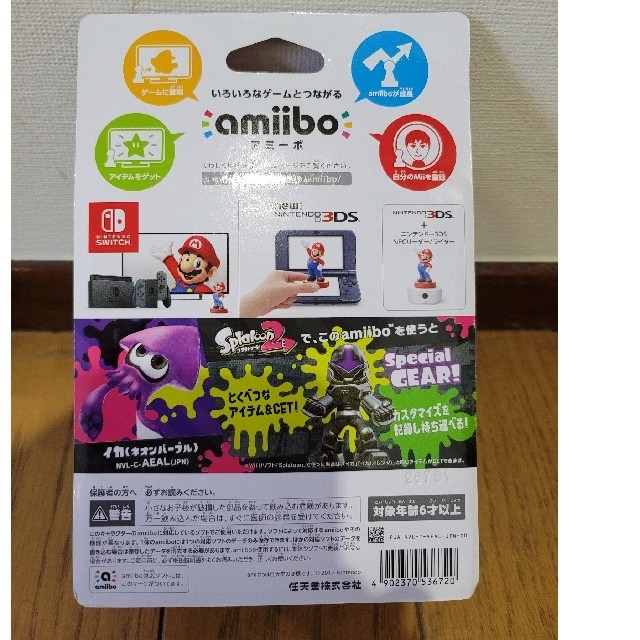 Nintendo Switch(ニンテンドースイッチ)の任天堂 Switch amiibo アミーボ スプラトゥーン イカ(パープル) エンタメ/ホビーのフィギュア(ゲームキャラクター)の商品写真