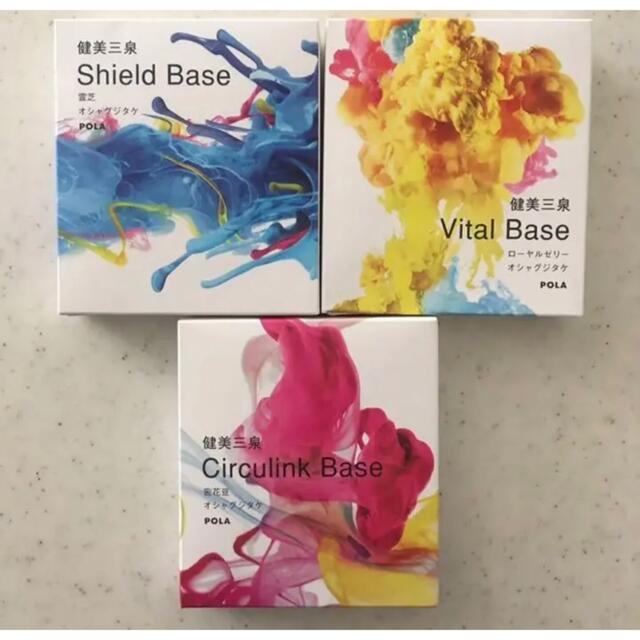 新発売 POLA 健美三泉 3種類 30日分 www.saturnotek.com