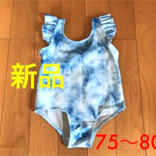 エイチアンドエム(H&M)の【新品】水着　タイダイ柄　ブルー　kids(水着)