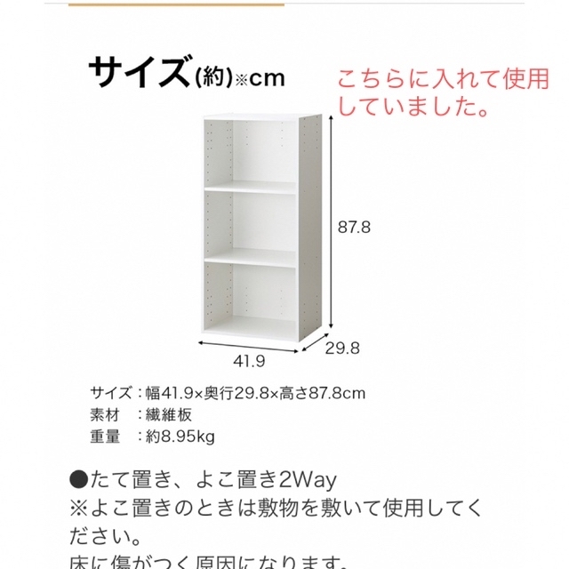 ニトリ(ニトリ)のニトリ　カラボ　引き出し&レール　おまけ付き インテリア/住まい/日用品の収納家具(ケース/ボックス)の商品写真