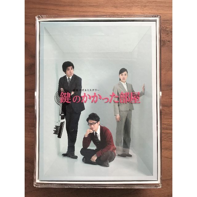 お値下げ！！鍵のかかった部屋　初回限定版特典あり　大野智