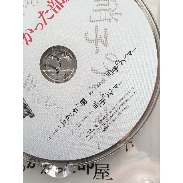 鍵のかかった部屋 Blu-ray BOX 初回限定版 大野智 鍵のかかった部屋 Blu-ray BOX 初回限定版 大野智
