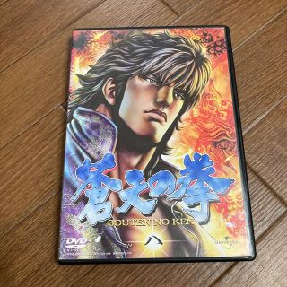 Dvd 蒼天の拳の通販 18点 フリマアプリ ラクマ